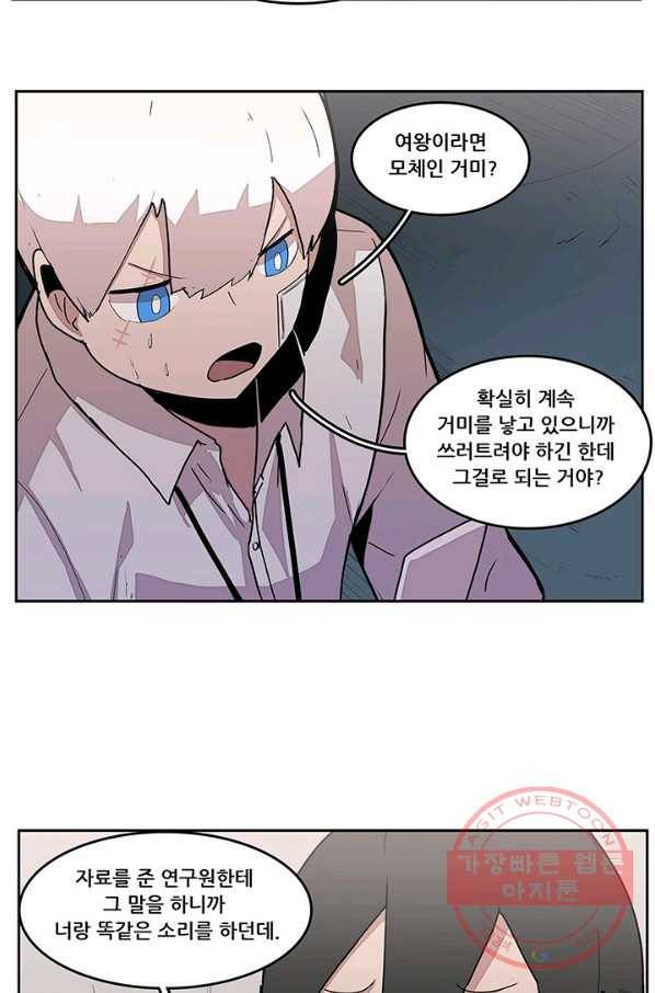 유스티티아 34화 12