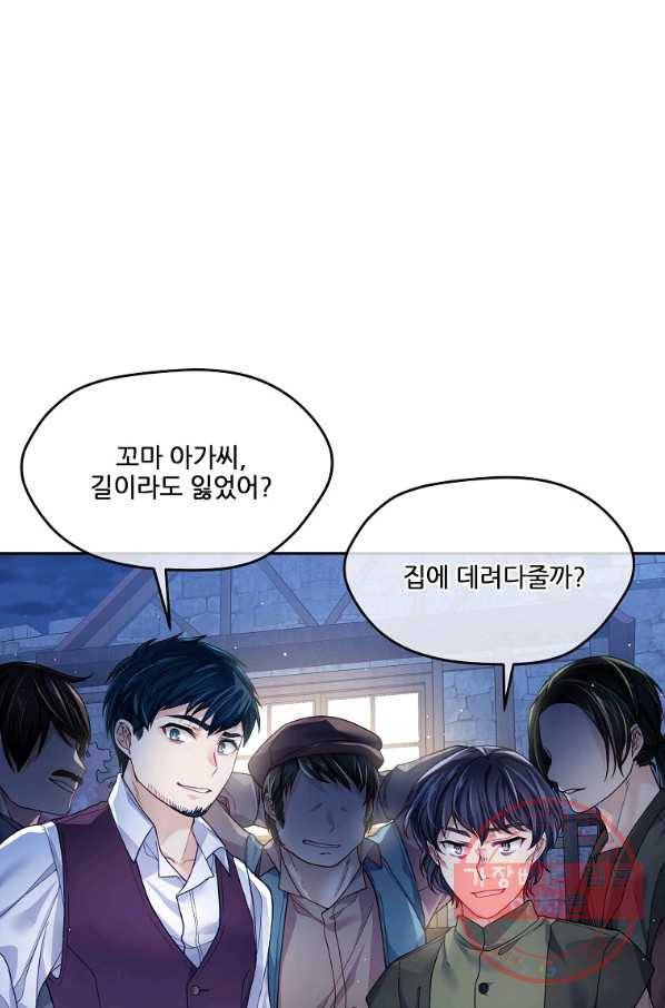 내 남편이 너무 귀여워서 곤란하다 8화 3