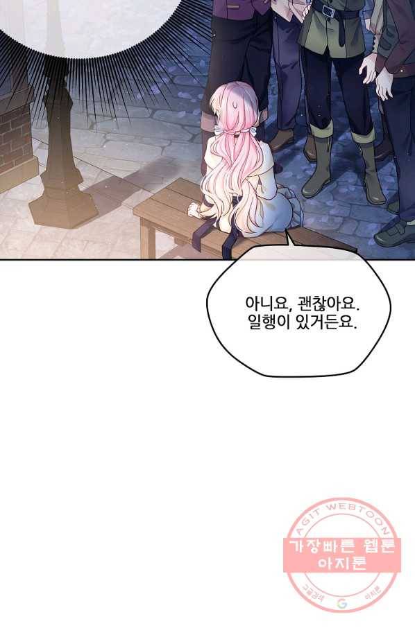 내 남편이 너무 귀여워서 곤란하다 8화 5