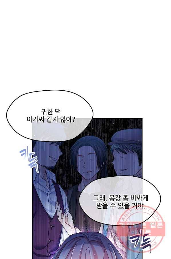 내 남편이 너무 귀여워서 곤란하다 8화 10