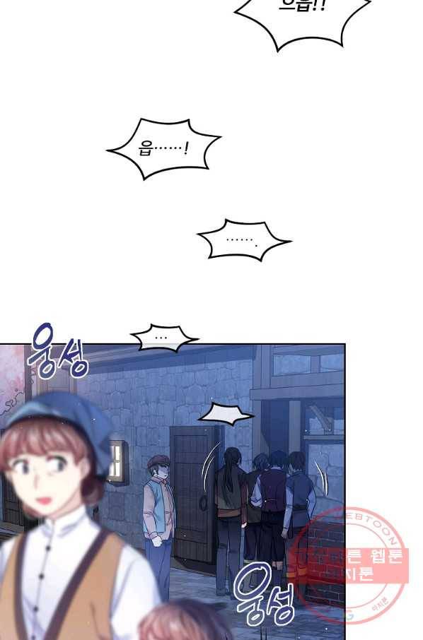 내 남편이 너무 귀여워서 곤란하다 8화 14