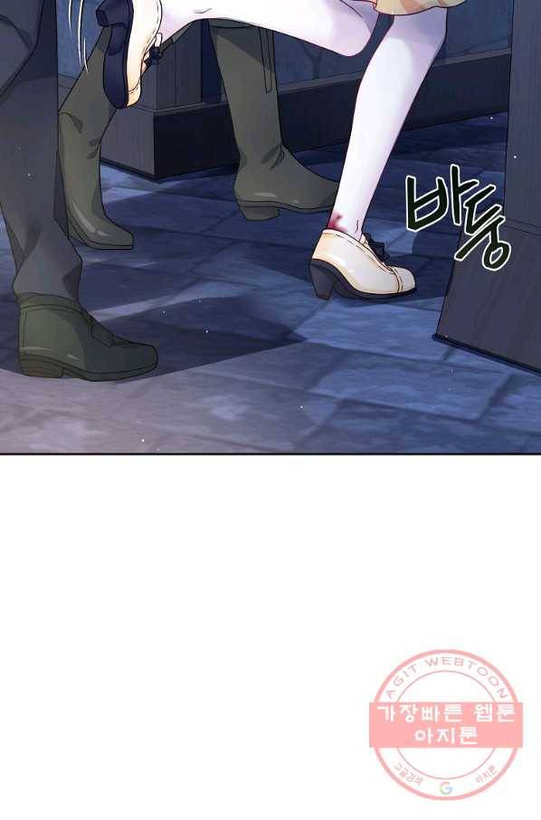 내 남편이 너무 귀여워서 곤란하다 8화 16
