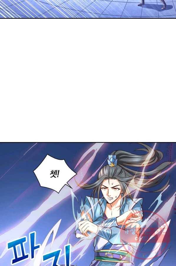 신무천존 6화 2