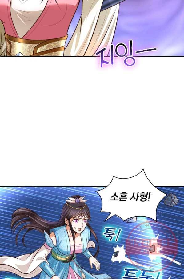 신무천존 6화 7