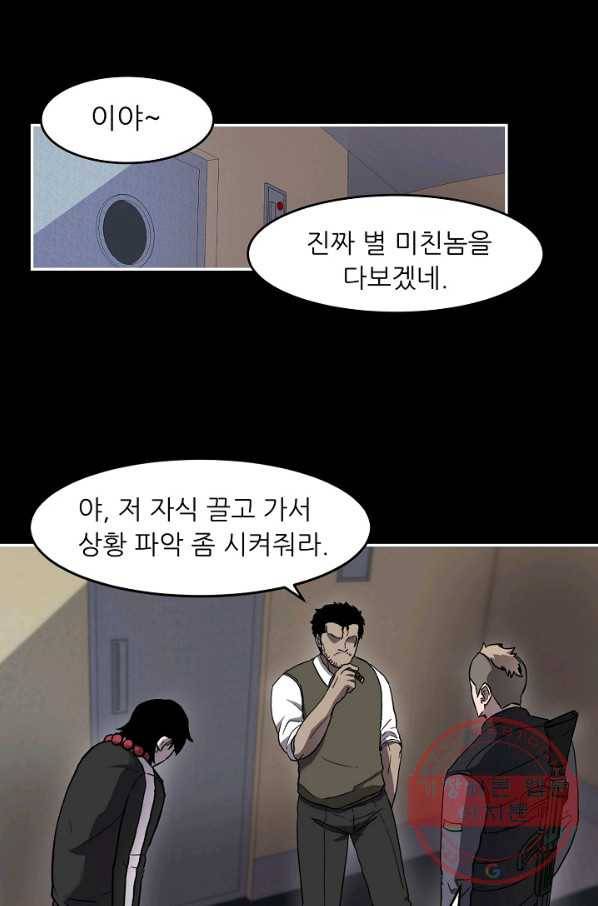 샤먼 2화 1