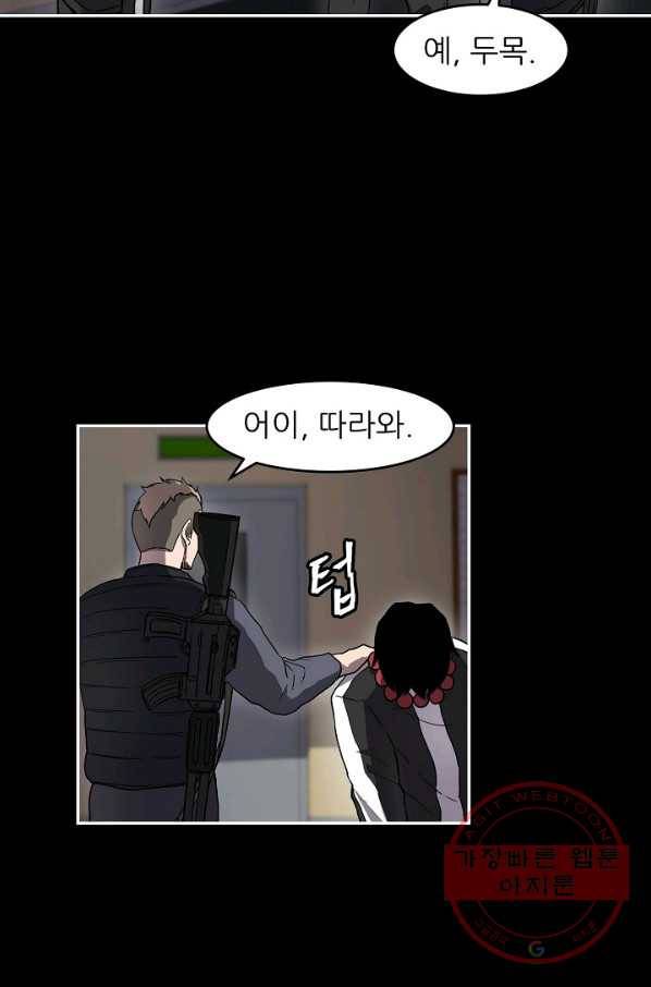 샤먼 2화 2