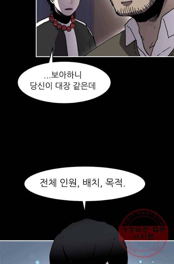 샤먼 2화 8