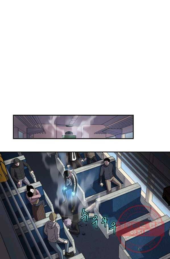 샤먼 2화 11