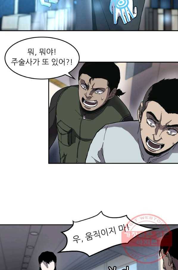 샤먼 2화 13
