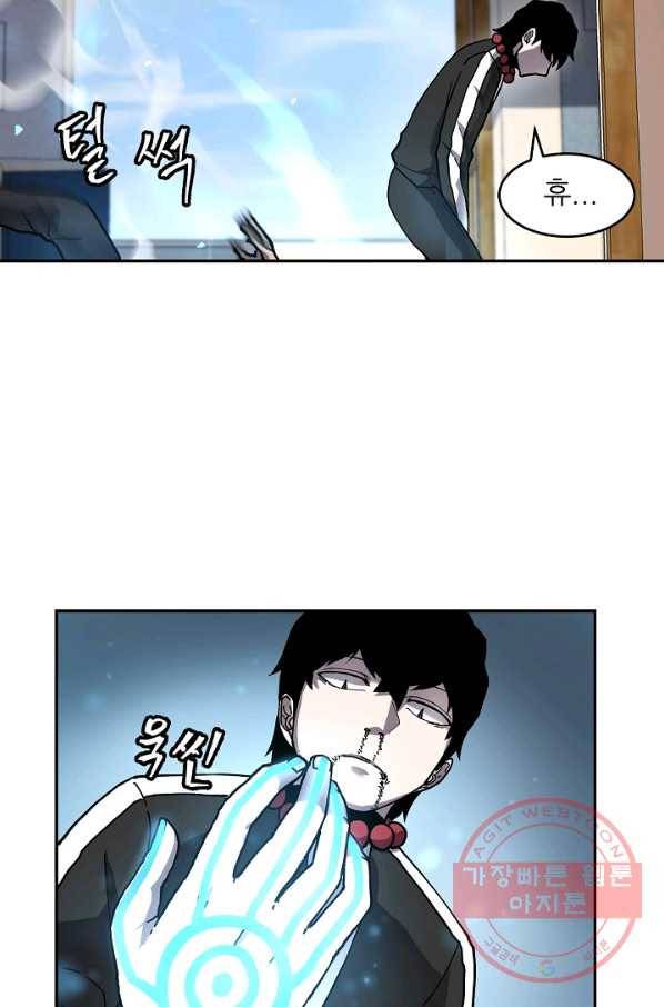 샤먼 2화 17