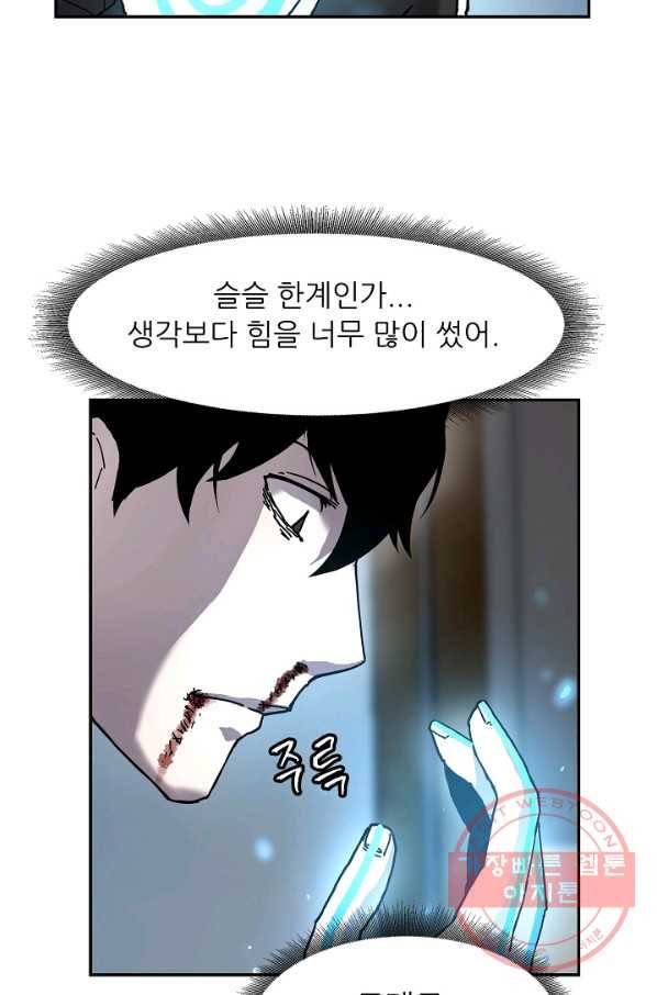 샤먼 2화 18