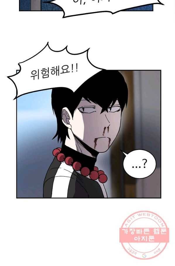 샤먼 2화 20