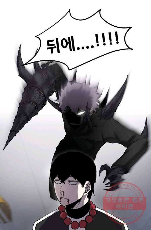 샤먼 2화 21