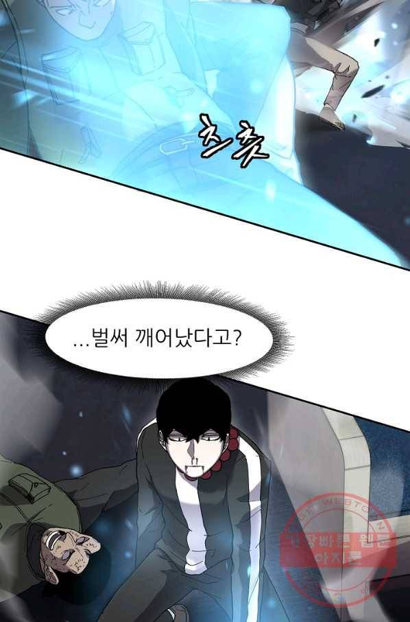 샤먼 2화 23