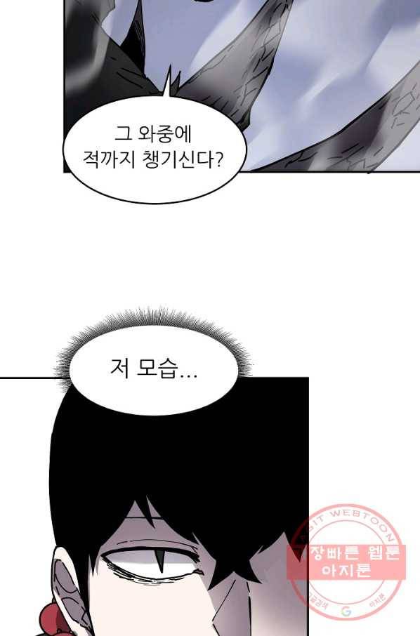 샤먼 2화 25