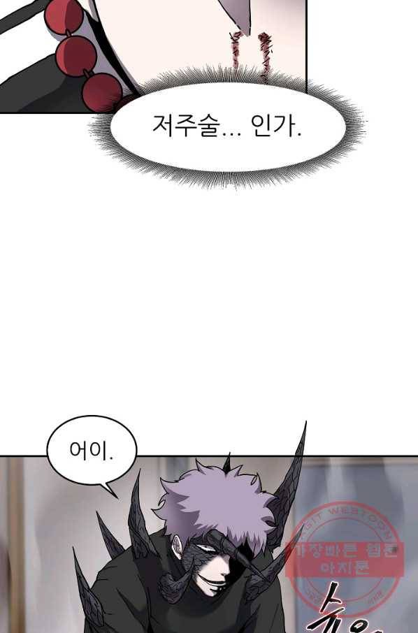 샤먼 2화 26