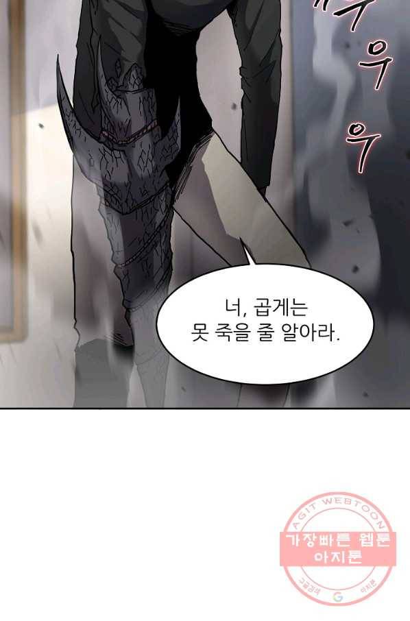 샤먼 2화 27