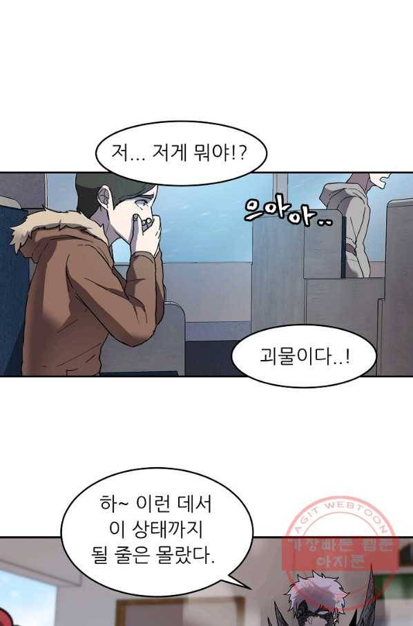 샤먼 2화 28