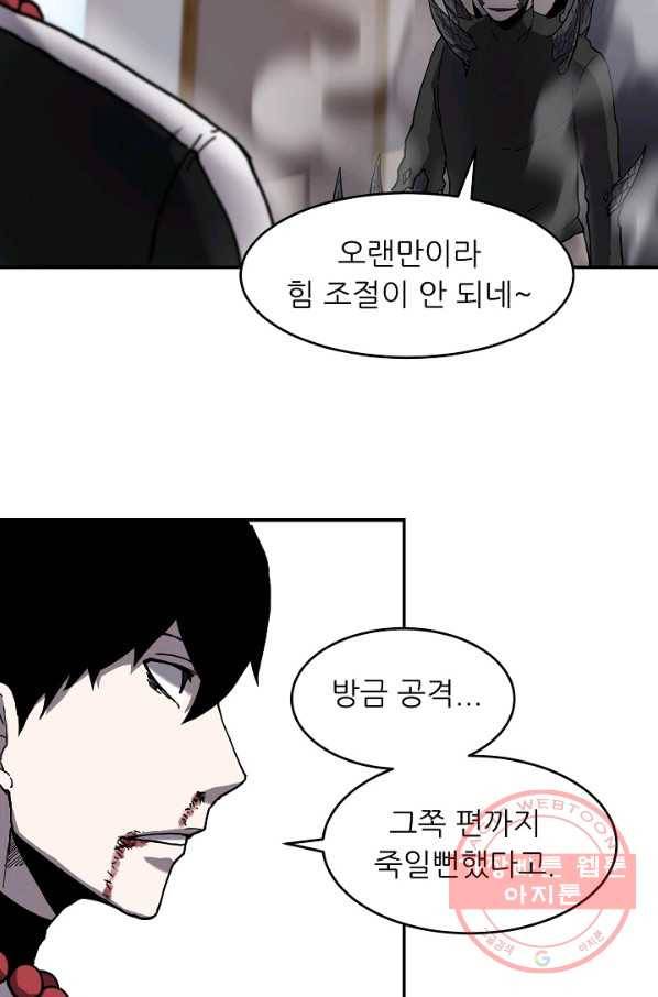 샤먼 2화 29