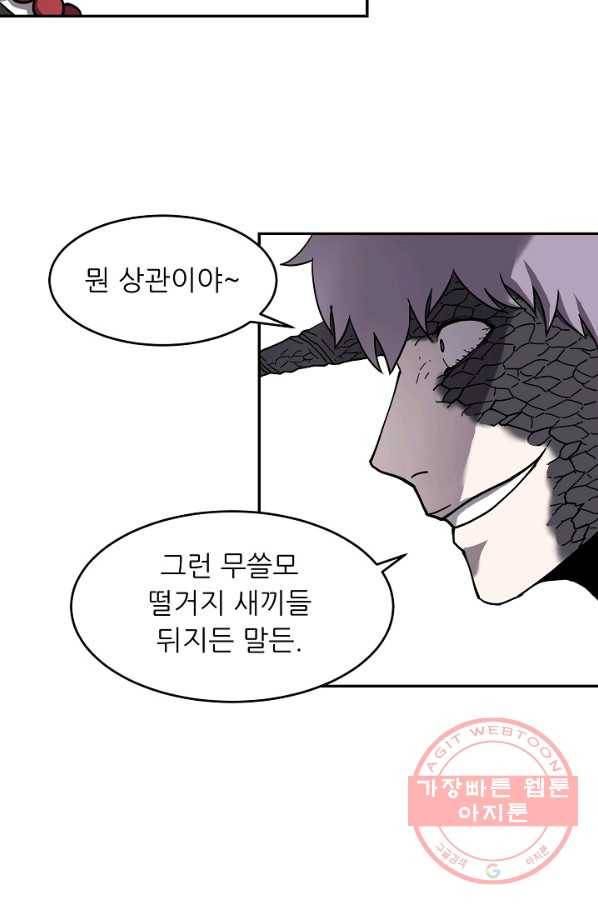 샤먼 2화 30