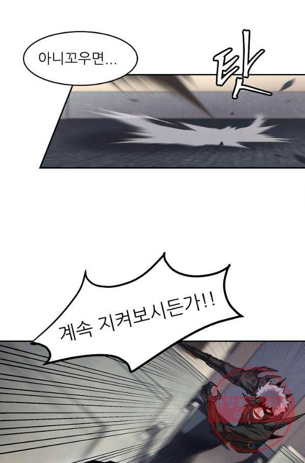 샤먼 2화 31