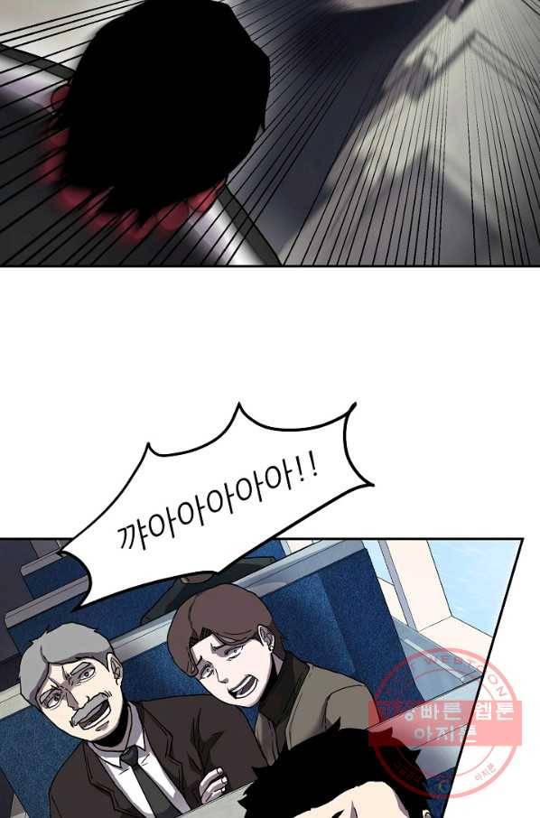 샤먼 2화 32