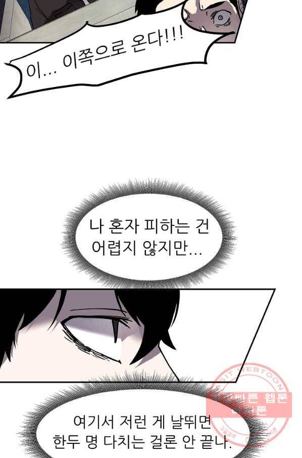 샤먼 2화 33