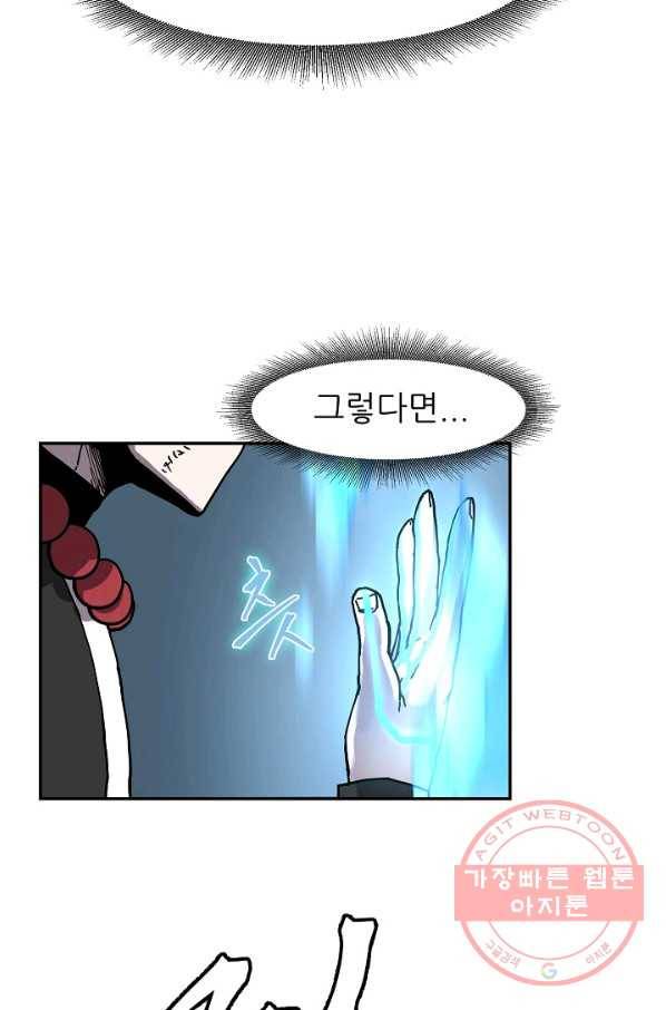 샤먼 2화 34