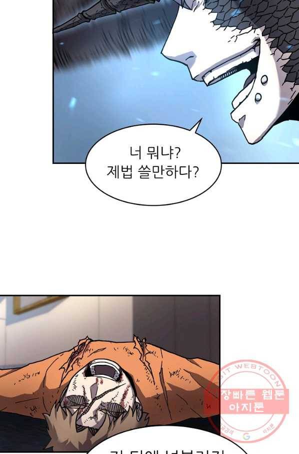 샤먼 2화 37