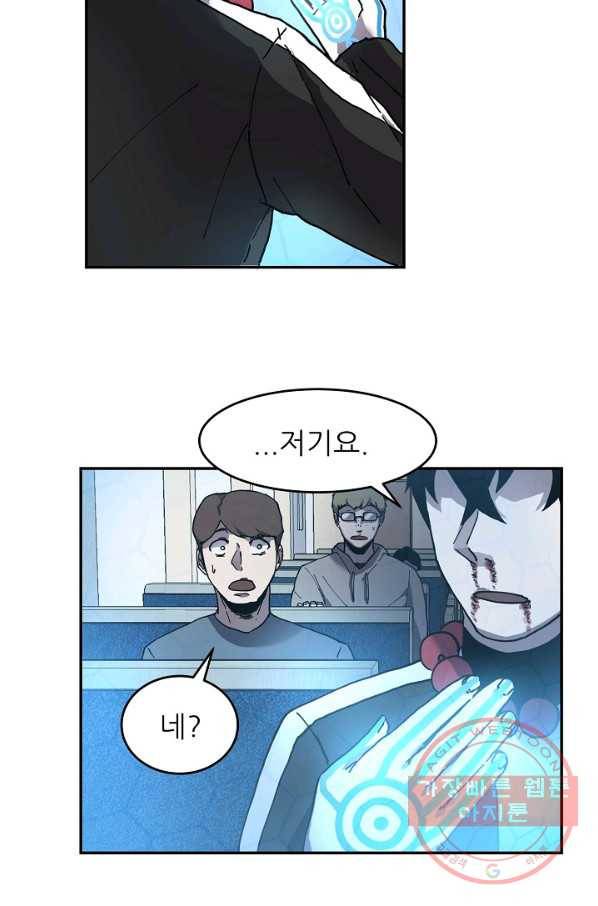 샤먼 2화 39