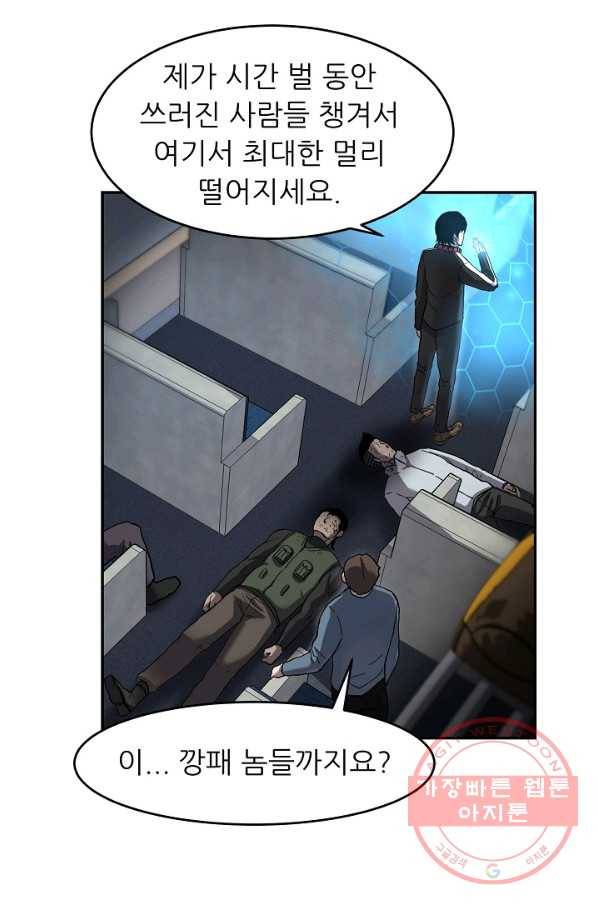 샤먼 2화 40