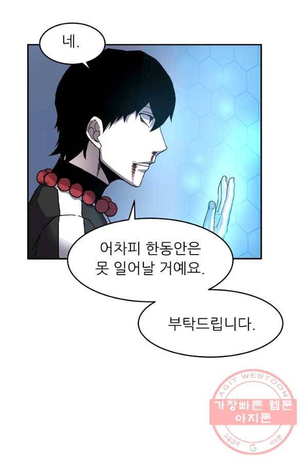 샤먼 2화 41