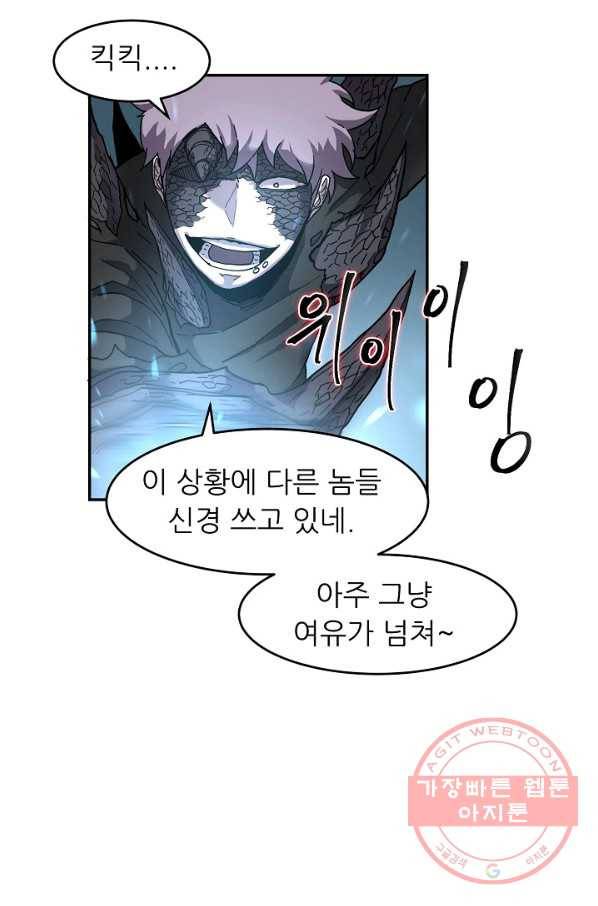 샤먼 2화 42