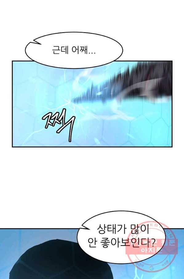 샤먼 2화 43