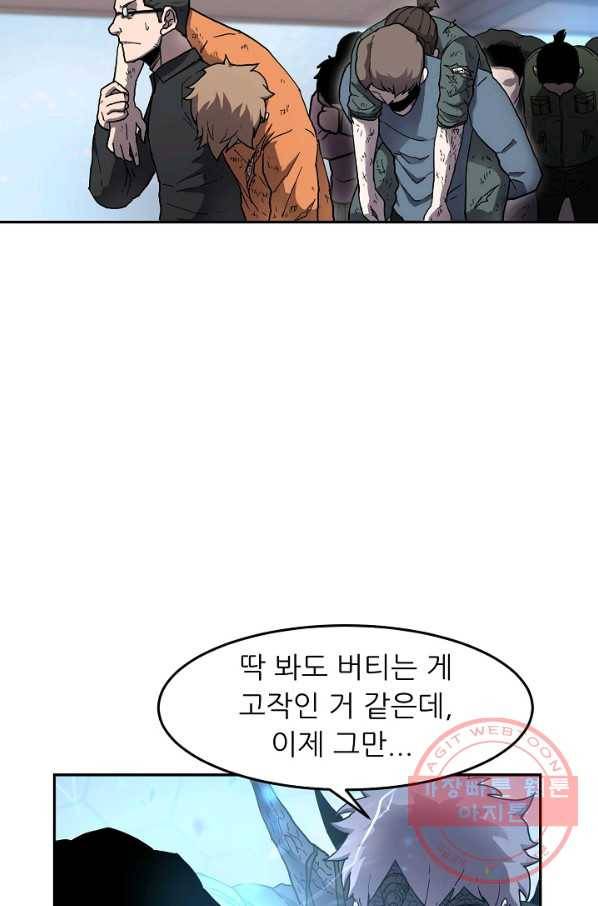 샤먼 2화 45