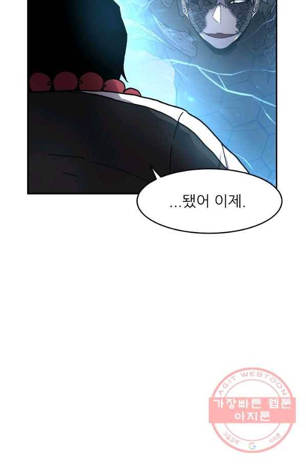 샤먼 2화 46
