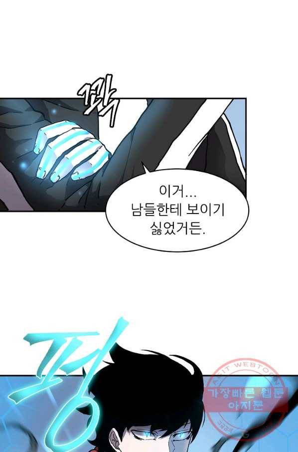 샤먼 2화 47