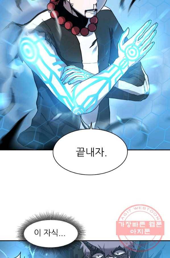 샤먼 2화 48