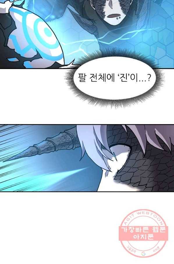 샤먼 2화 49