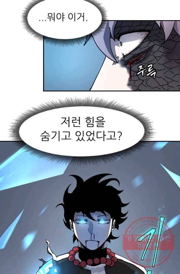 샤먼 2화 53