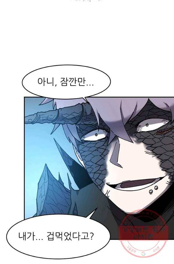샤먼 2화 55