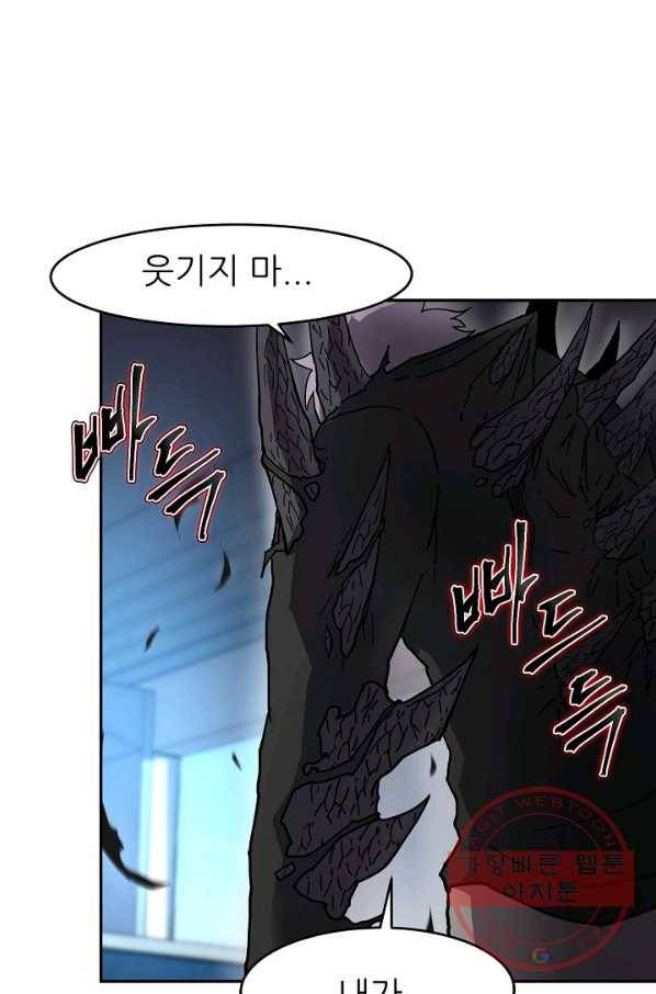 샤먼 2화 56