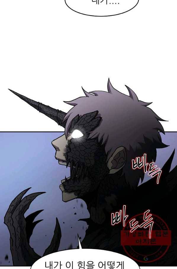 샤먼 2화 57
