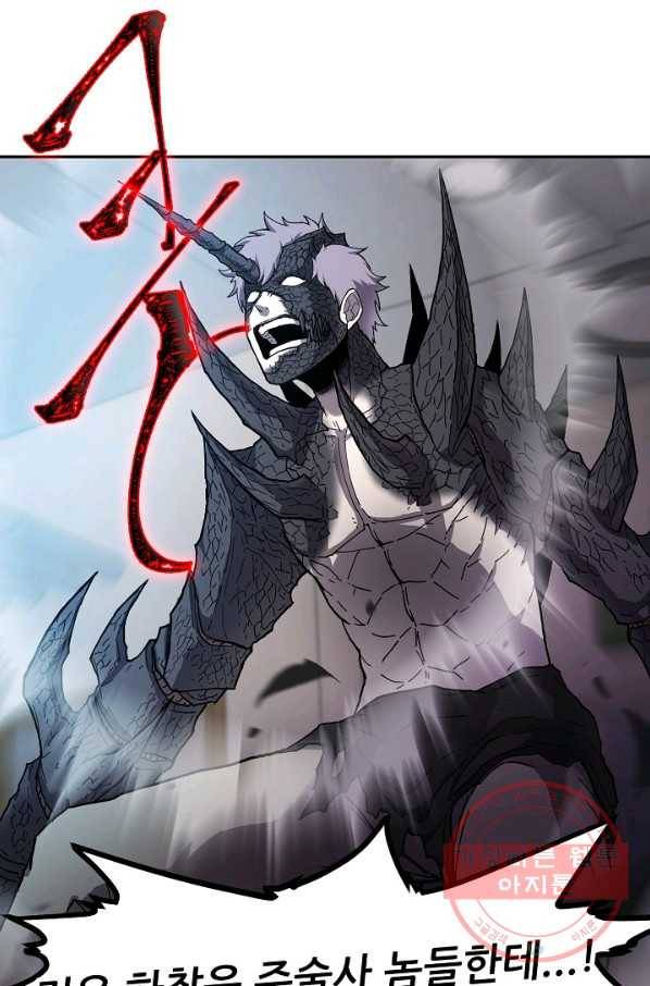 샤먼 2화 59