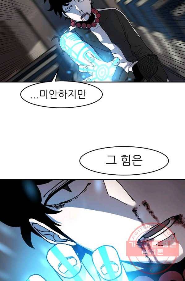 샤먼 2화 62
