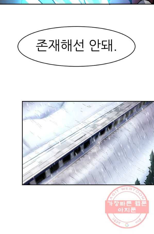 샤먼 2화 63