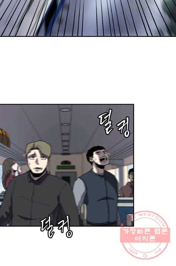 샤먼 2화 65