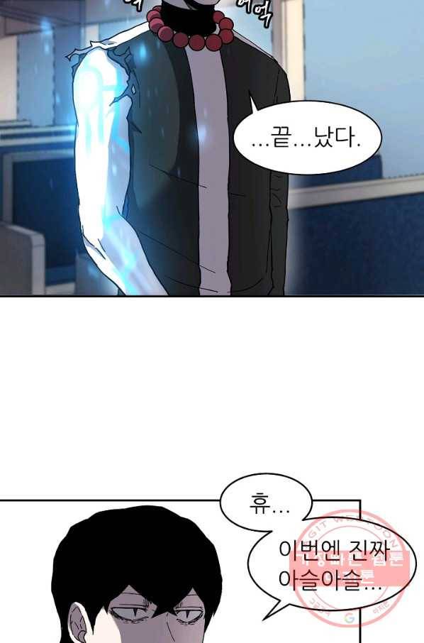 샤먼 2화 71