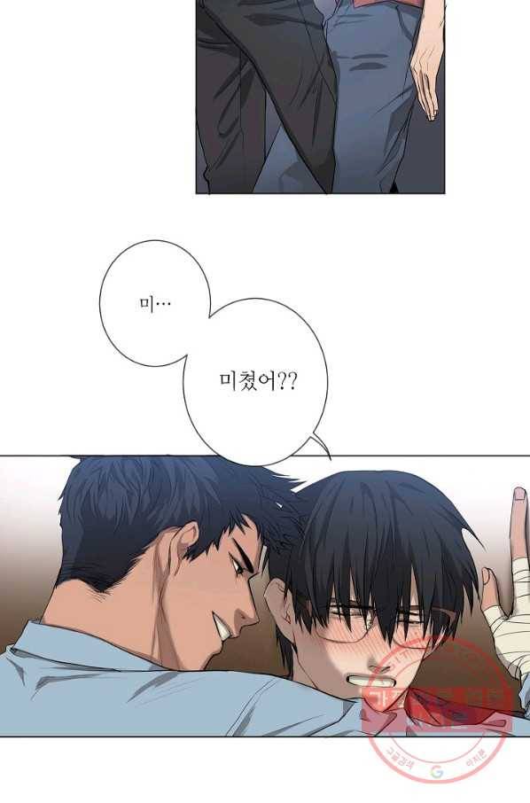 보스의 조건 (개정판) 4화 3