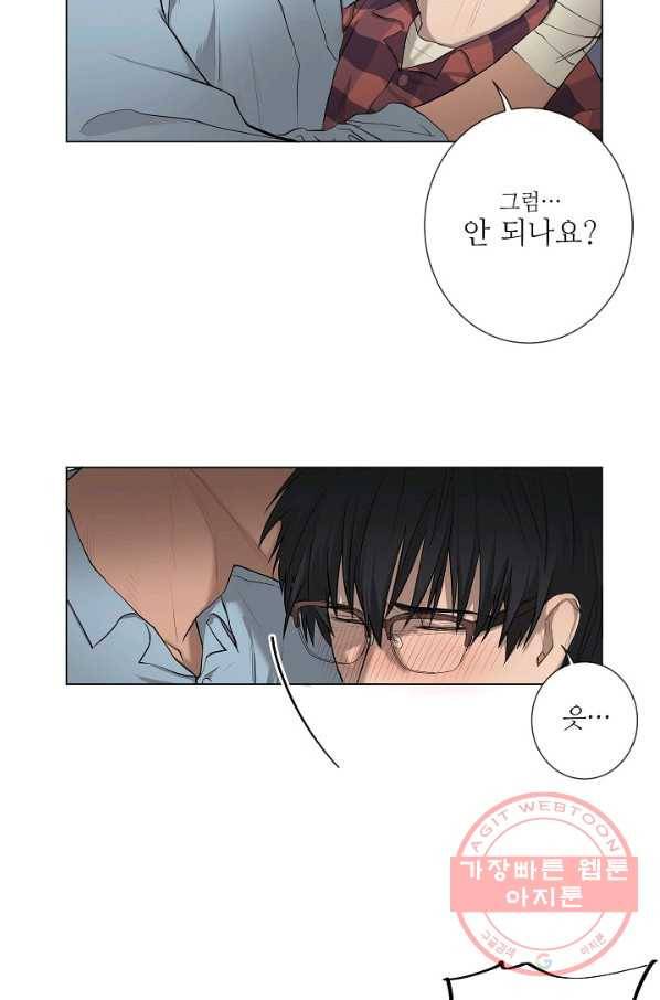 보스의 조건 (개정판) 4화 5
